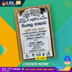 Grade 06 Sinhala Workbook with Term Test Papers (My Tutor)