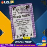 Grade 07 Sinhala Workbook with Term Test Papers (My Tutor)
