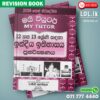 Grade 12 Indian History Revision Book - Sinhala Medium