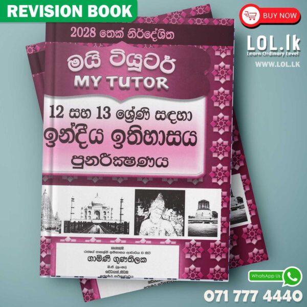 A/L Indian History Past Paper Book with Answers(Sinhala Medium) - My Tutor
