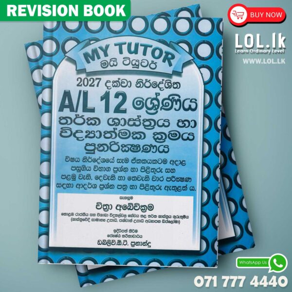 Grade 12 Logic Revision Book - Sinhala Medium