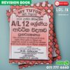 Grade 12 Economics Revision Book - Sinhala Medium