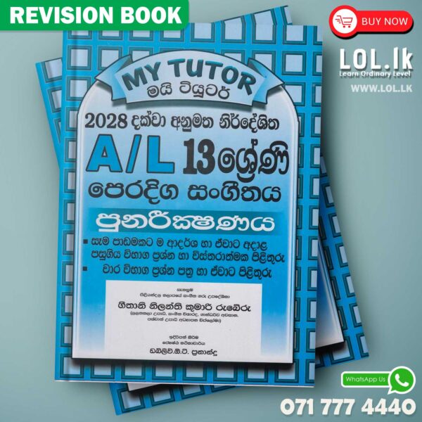 Grade 13 Music Revision Book - Sinhala Medium