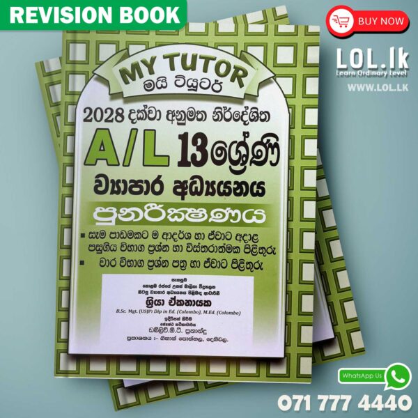 Grade 13 Business Studies Revision Book - Sinhala Medium