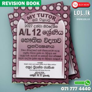 Grade 12 Physics Revision Book - Sinhala Medium