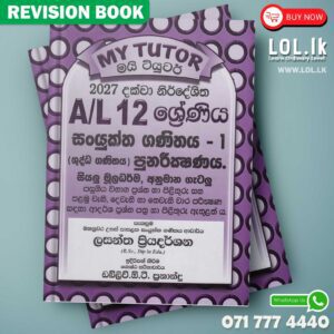 Grade 12 Combined Maths Revision Book - Sinhala Medium