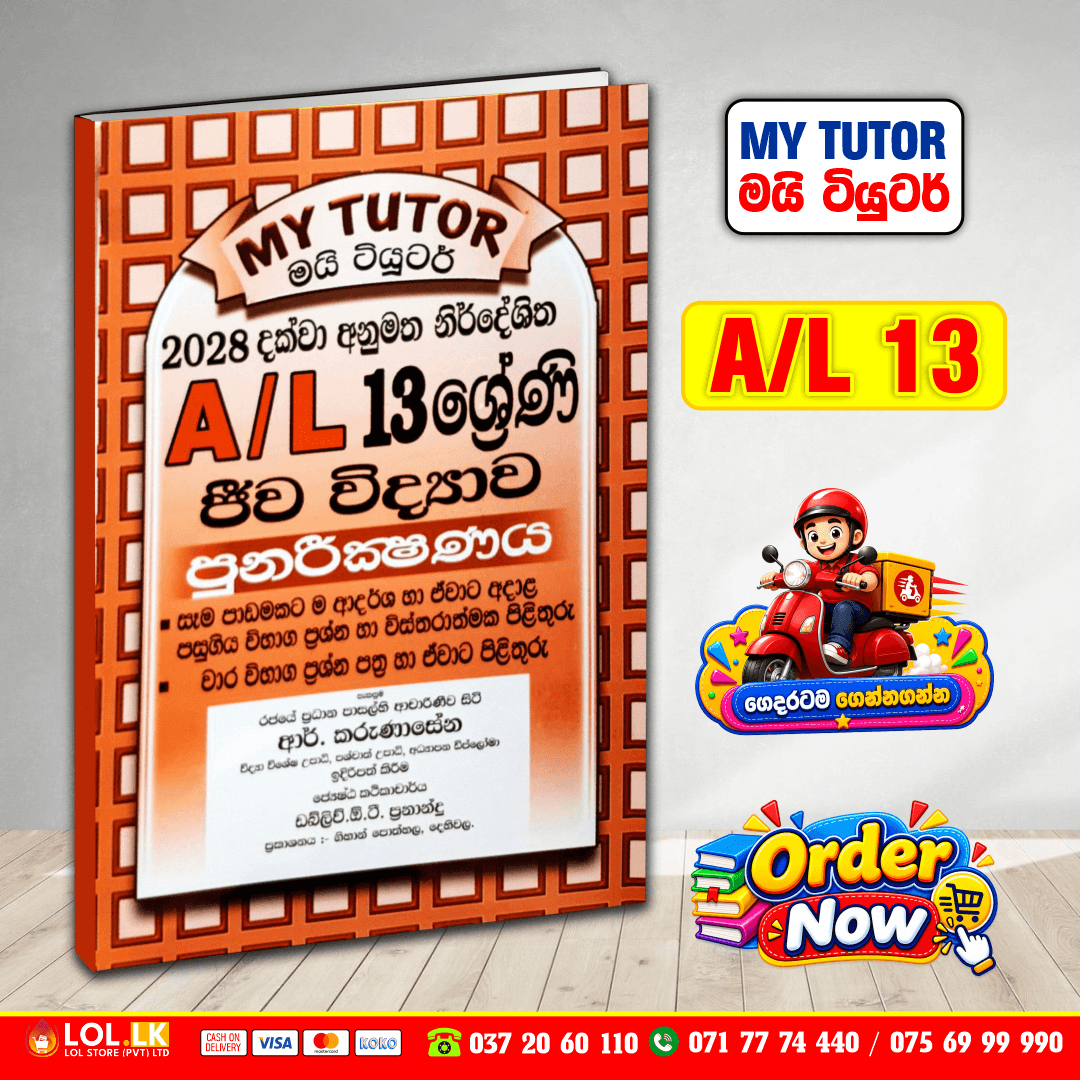Grade 13 Biology Revision Book - Sinhala Medium