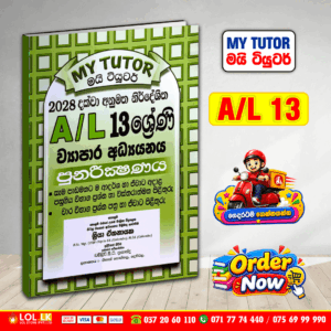 Grade 13 Business Studies Revision Book - Sinhala Medium
