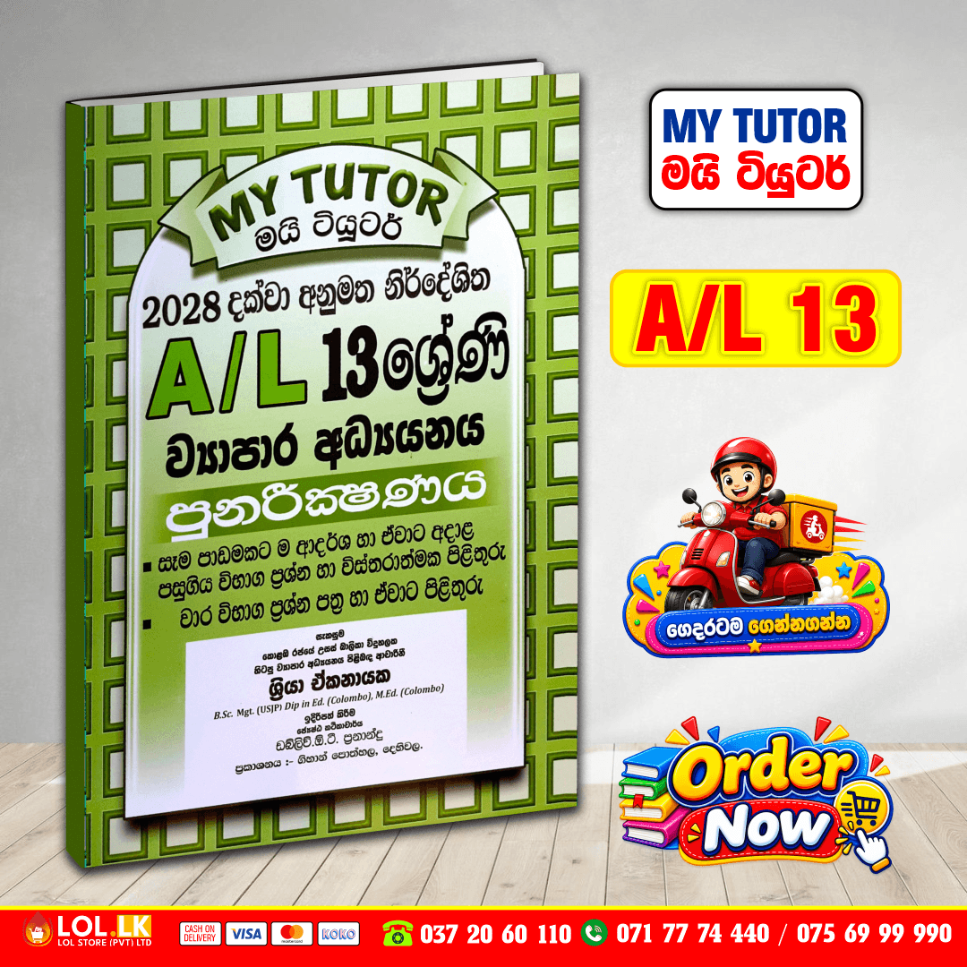 Grade 13 Business Studies Revision Book - Sinhala Medium