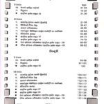 Master Guide Grade 08 Science workbook 02 | Sinhala Medium