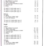 Master Guide Grade 08 Science workbook 01 | Sinhala Medium