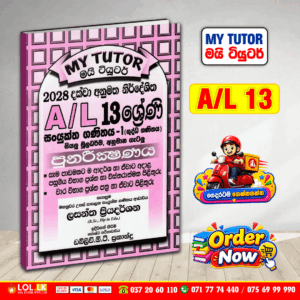 Grade 13 Combined Maths Revision Book - Sinhala Medium