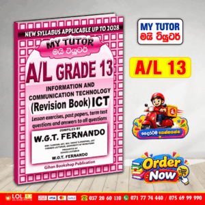 Grade 13 ICT Revision Book - English Medium
