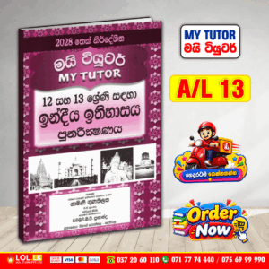 Grade 12/13 Indian History Revision Book - Sinhala Medium