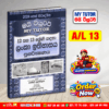 Grade 12/13 Lanka History Revision Book - Sinhala Medium