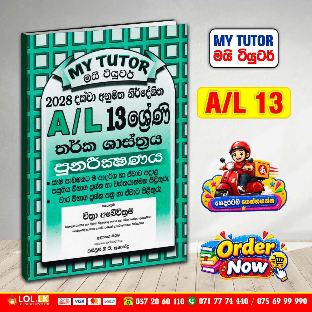Grade 13 Logic Revision Book - Sinhala Medium