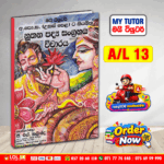 A/L Nuthana Padya Sangrahaya Revision Book