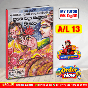 A/L Nuthana Padya Sangrahaya Revision Book