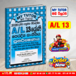 Grade 13 Music Revision Book - Sinhala Medium