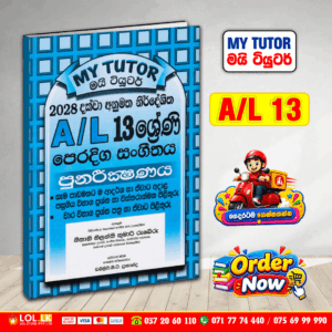 Grade 13 Music Revision Book - Sinhala Medium