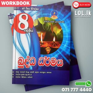 Master Guide Grade 08 Buddhism workbook | Sinhala Medium