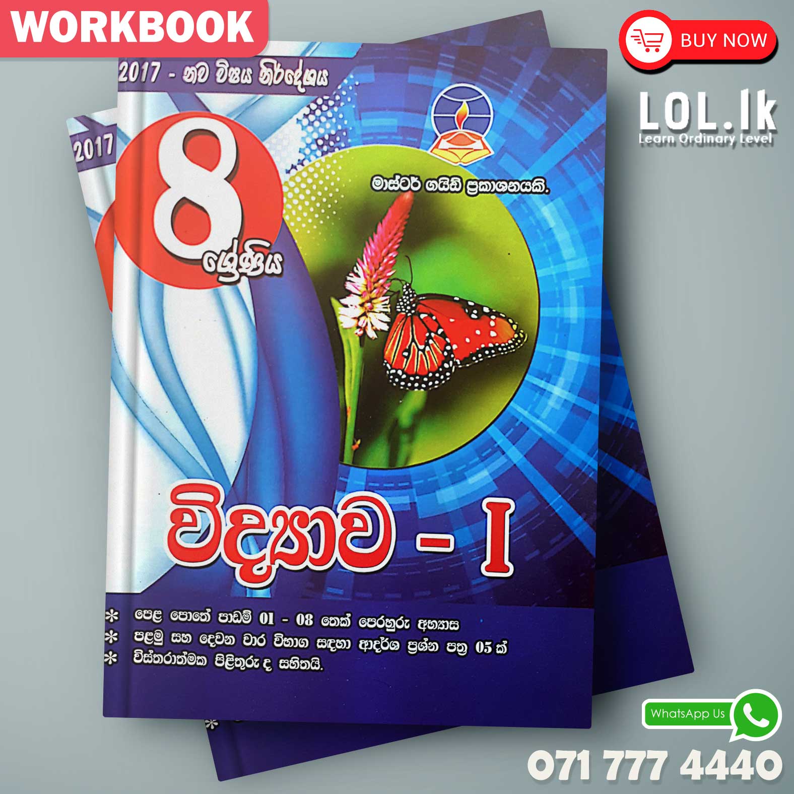 Master Guide Grade 08 Science Workbook 01 Sinhala Medium Lol Lk