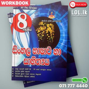 Master Guide Grade 08 Sinhala workbook