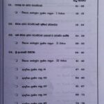Master Guide Grade 06 Geography workbook | Sinhala Medium