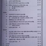 Master Guide Grade 06 Health workbook | Sinhala Medium