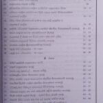 Master Guide Grade 06 Drama workbook | Sinhala Medium