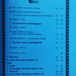 Master Guide Grade 06 Maths workbook 03 | Sinhala Medium