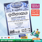 Mytutor Grade 08 History Workbook - Sinhala Medium
