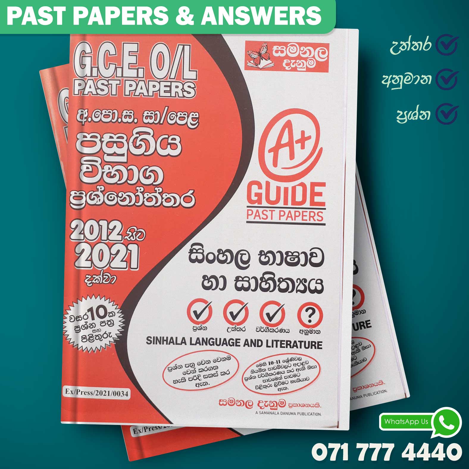 O/L Sinhala Language & Literature Past Paper Book