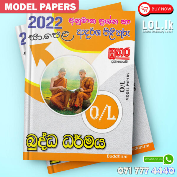 O/L Buddhism Model Paper Book - Sathara Publishers