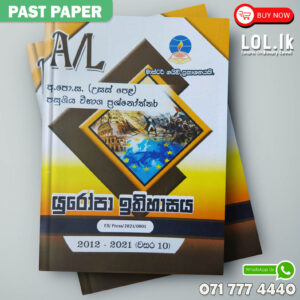 Master Guide A/L European History Past Paper Book
