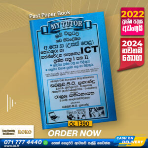 A/L ICT Past Paper Book with Answers (Sinhala Medium) - My Tutor