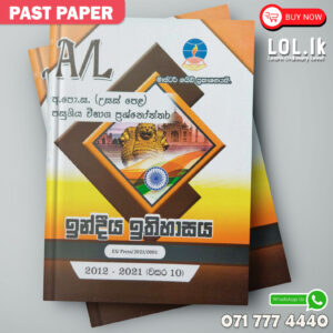 Master Guide A/L Indian History Past Paper Book