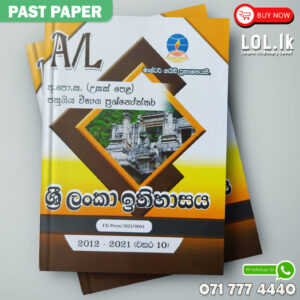 Master Guide A/L Sri Lanka History Past Paper Book