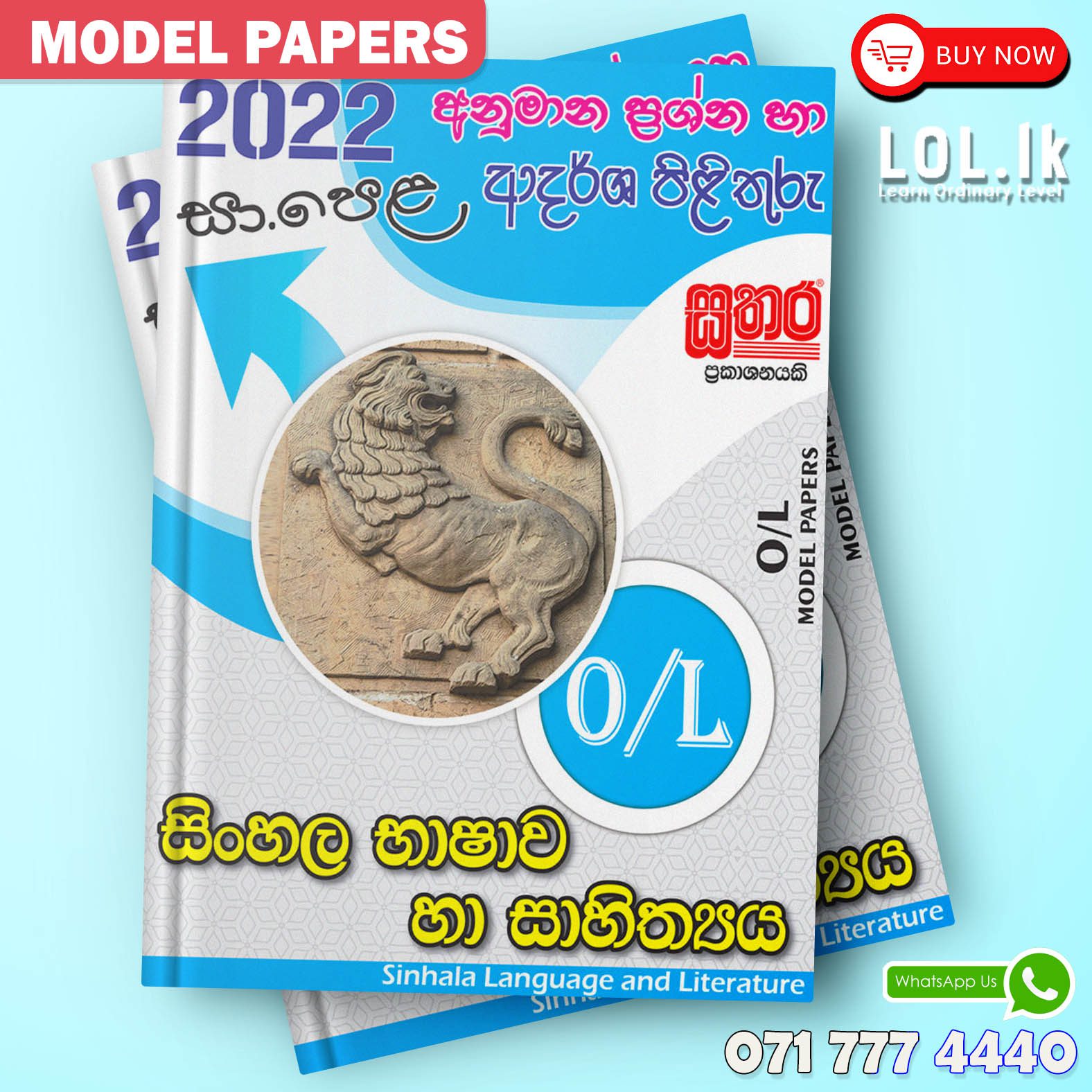 o-l-sinhala-model-paper-book-sathara-publishers-lol-lk-bookstore