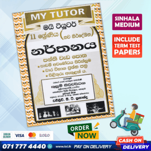 Mytutor Grade 11 Dancing Workbook - Sinhala Medium