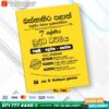 Western Province Grade 07 Buddhism Paper Book - SD Wijethunga Publications