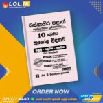 Western Province Grade 10 Geography Term Test Papers Book