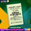 Western Province Grade 11 Maths Term Test Papers Book | Sinhala Medium