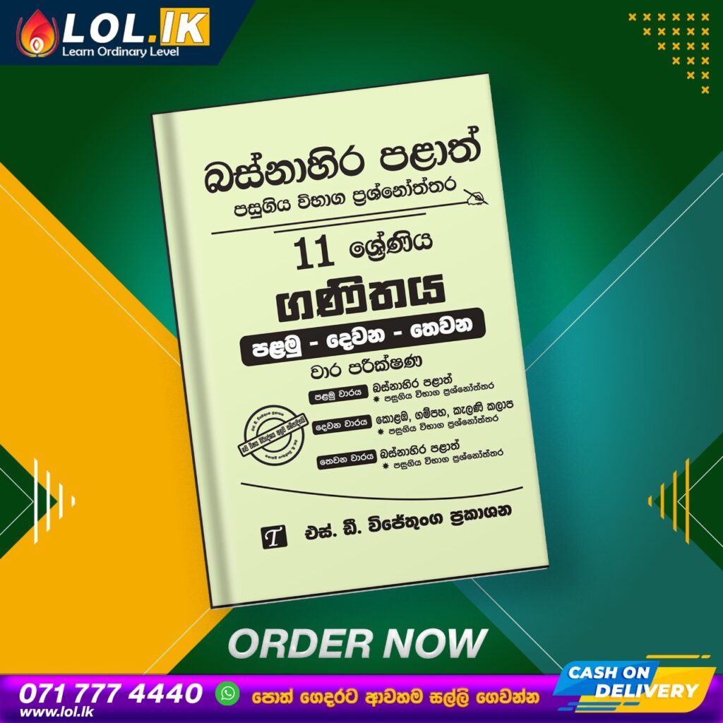Buy Western Province Grade 06 Maths Term Test Papers Book Buy western province grade 06 maths term test papers book