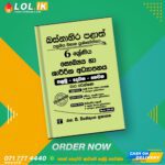 Western Province Grade 07 Civic Education Term Test Papers Book