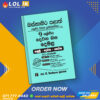 Western Province Grade 09 Tamil Language Term Test Papers Book