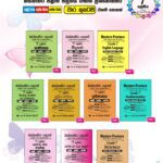 Western Province Grade 07 Buddhism Term Test Papers Book