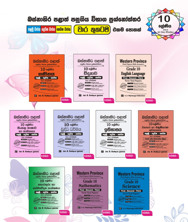 Western Province Grade 10 Buddhism Term Test Papers Book