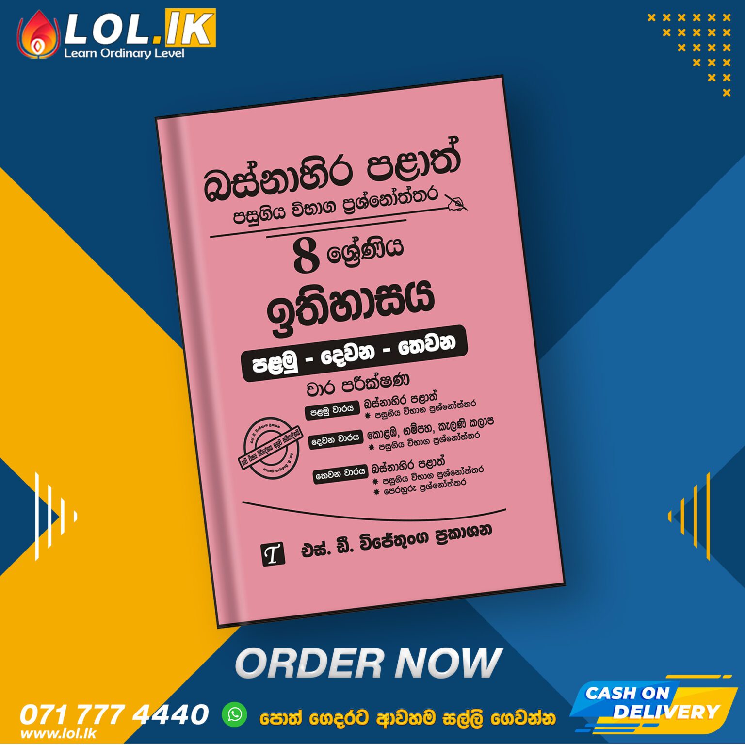 Western province grade 08 maths papers book
