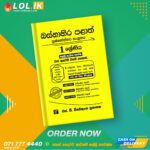 Western Province Grade 01 Maths Term Test Papers Book